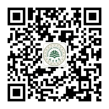 四川省北川中学公众号二维码