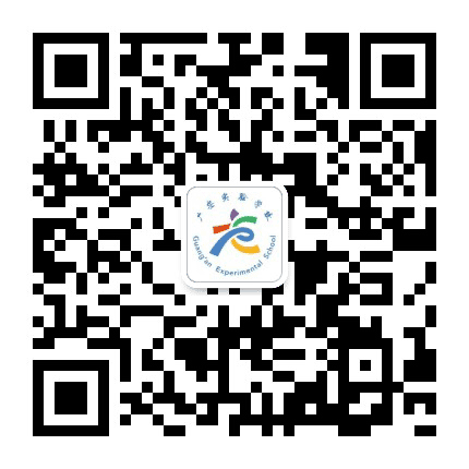 广安实验学校公众号二维码