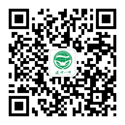 遂宁一中公众号二维码