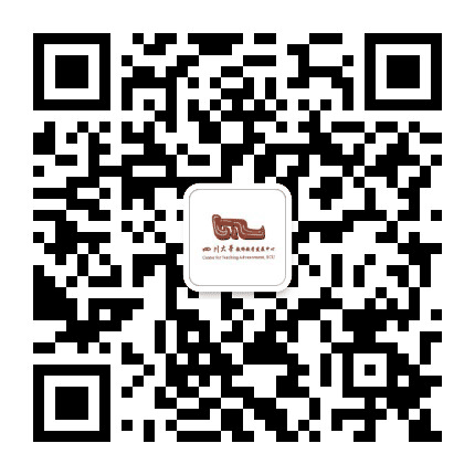 四川大学教师教学发展中心公众号二维码