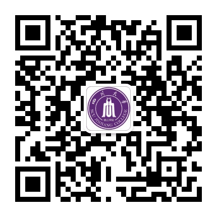 四川大学锦江学院公众号二维码