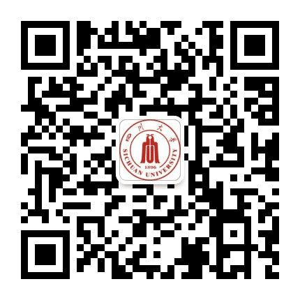 四川大学公众号二维码