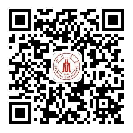 四川大学学生处公众号二维码