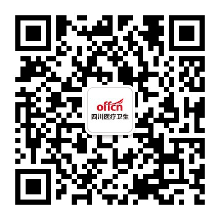 四川卫生人才招聘公众号二维码