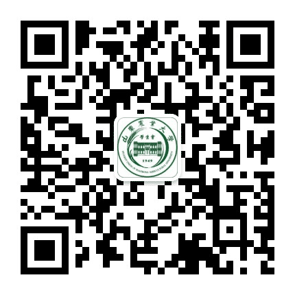 山东农业大学学生会公众号二维码