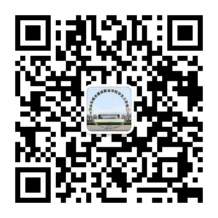 山东城市建设职业学院学子家园公众号二维码