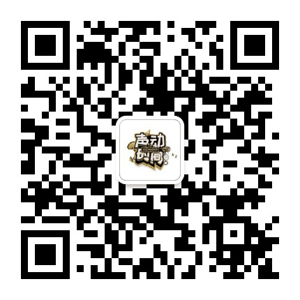声动出行公众号二维码