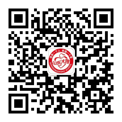 山东中加职业培训学院官方公众号二维码
