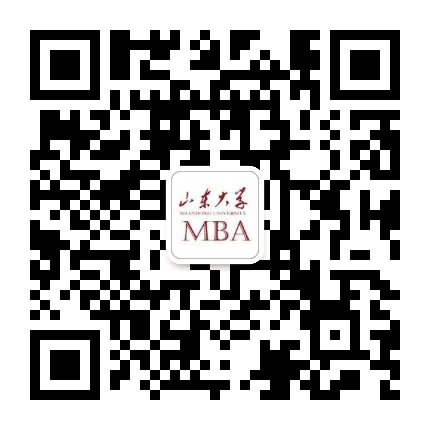 山东大学MBA教育中心公众号二维码