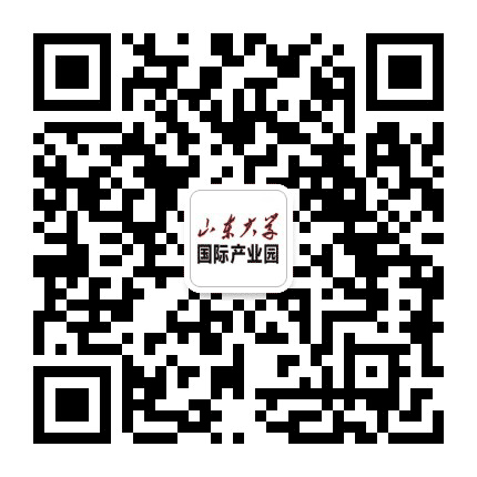 山东大学国际产业园公众号二维码