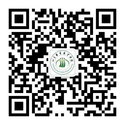 山东服装职业学院公众号二维码