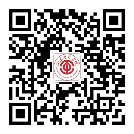 山东管理学院实管中心公众号二维码