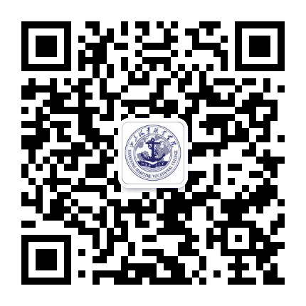 山东海事职业学院公众号二维码