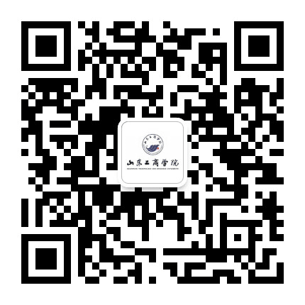 山东工商学院招生办公众号二维码