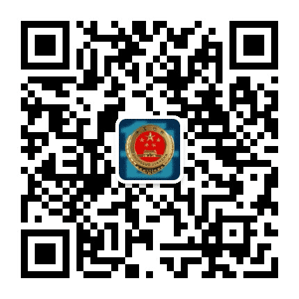 山东省人民检察院公众号二维码