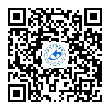 山东经贸职业学院公众号二维码