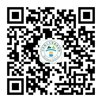 山东理工大学管理学院公众号二维码
