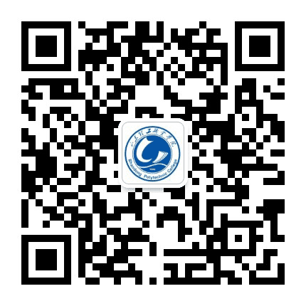山东理工职业学院公众号二维码