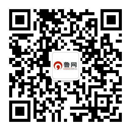 鲁网公众号二维码