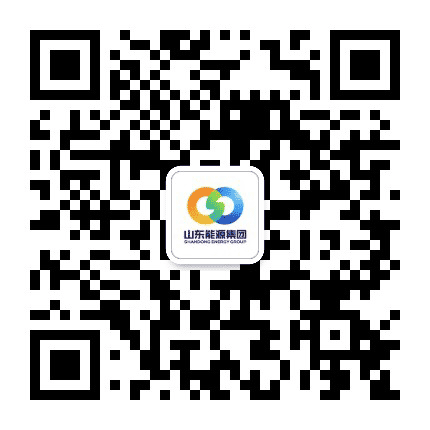 山东能源公众号二维码