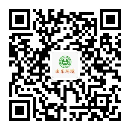 山东环境公众号二维码