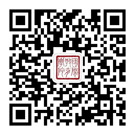 山东大学国际教育学院公众号二维码