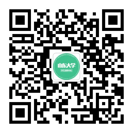 山东大学学生资助中心公众号二维码