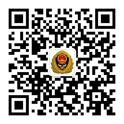 山东消防公众号二维码