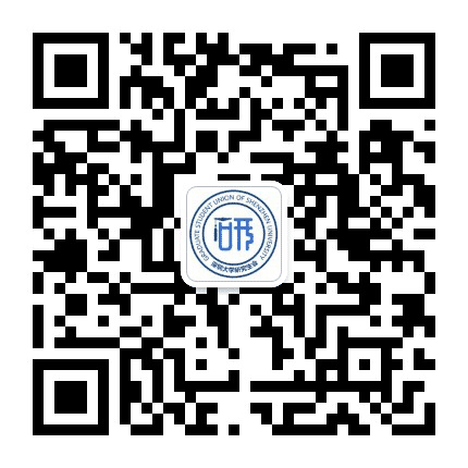 深圳大学研究生会公众号二维码