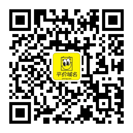 平价域名公众号二维码