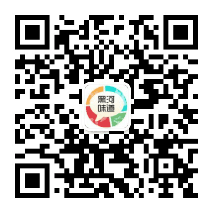 黑河味道公众号二维码