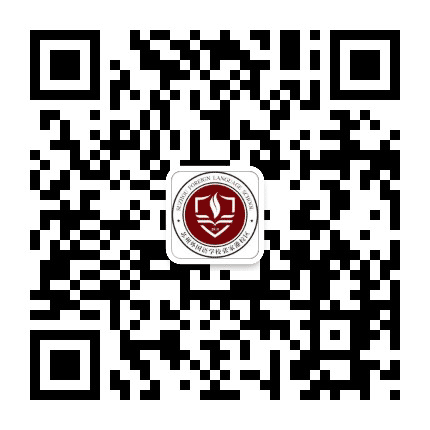 苏州外国语学校张家港校区公众号二维码