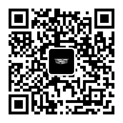 凯迪拉克公众号二维码