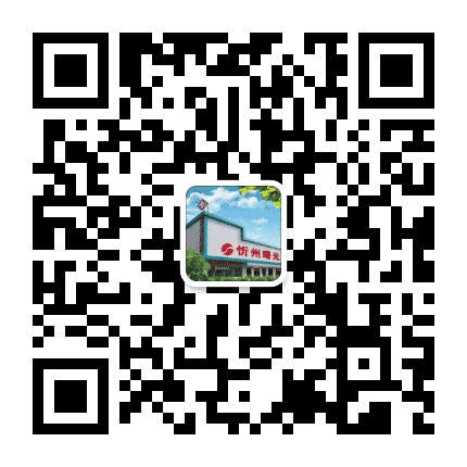 忻州曙光医院公众号二维码