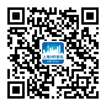 上海HR资讯公众号二维码