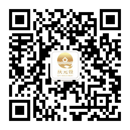 庆元豊公众号二维码