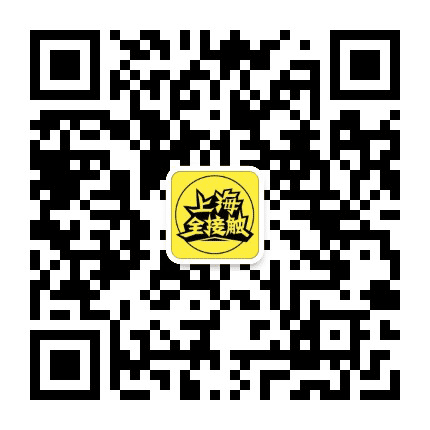 上海全接触公众号二维码