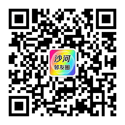 沙河邻友圈公众号二维码