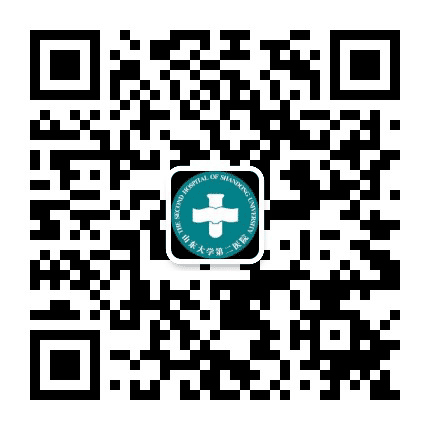 山大二院公众号二维码