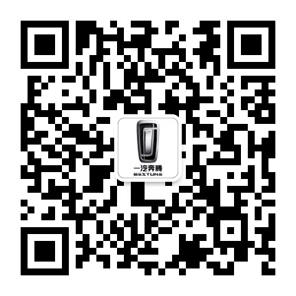 一汽奔腾山东华腾旗舰4S店公众号二维码