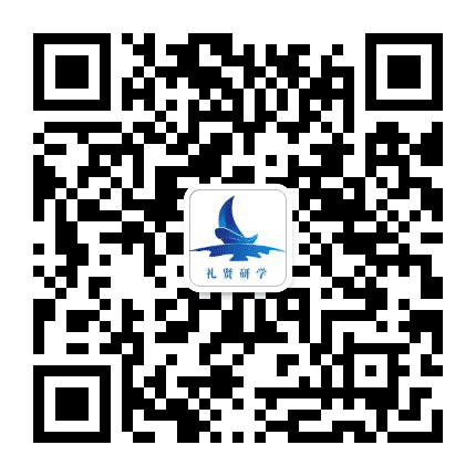 山东礼贤研学公众号二维码