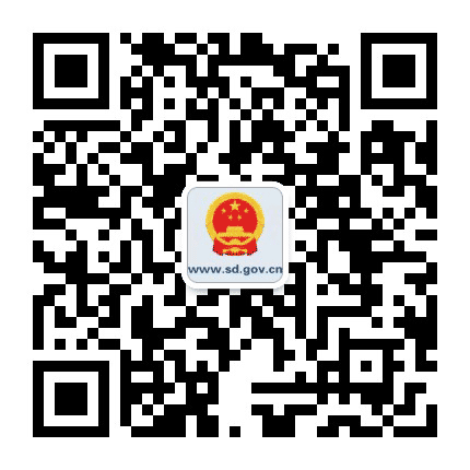 山东政府网公众号二维码
