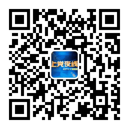 上党夜线公众号二维码