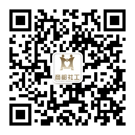 中原商都社工公众号二维码