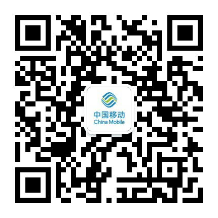 中国移动上海公司公众号二维码