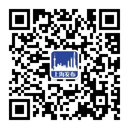 上海发布公众号二维码
