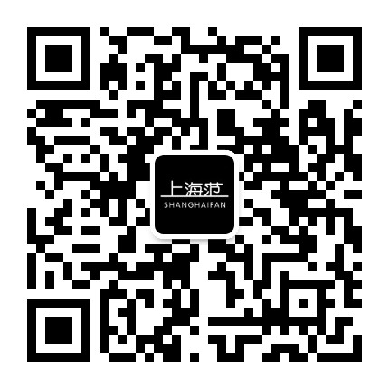 上海范公众号二维码
