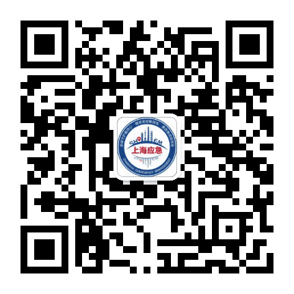 上海应急守护公众号二维码