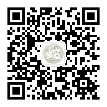 生肖蛇运势天天看公众号二维码