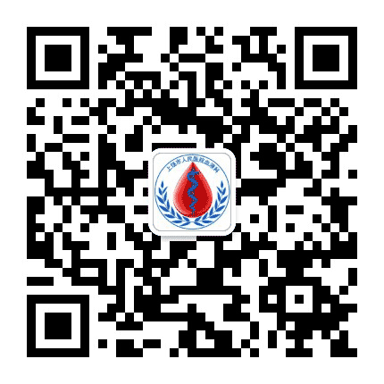 上饶市人民医院血液科公众号二维码